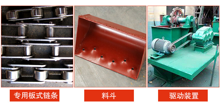 斗式提升机主要部件：板式链条，料斗，驱动装置等部件展示图