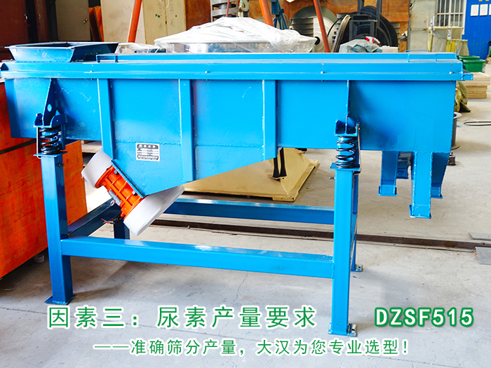 尿素化肥筛分使用直线樱桃AV免费网站好处